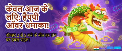 Desi Luck Wala Game banner